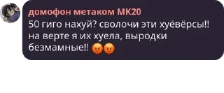 😡 emoji Испорченный телефон pack by @QuotLyBot Telegram sticker 17 of 120