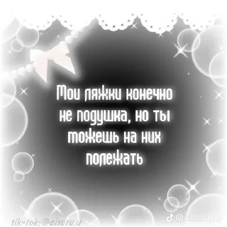 🌟 emoji Подкаты😏 Telegram sticker 19 of 68
