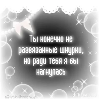 🌟 emoji Подкаты😏 Telegram sticker 8 of 68