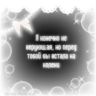 🌟 emoji Подкаты😏 Telegram sticker 23 of 68