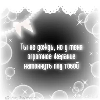 🌟 emoji Подкаты😏 Telegram sticker 7 of 68