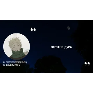 😡 emoji ЦИТАТЫ ИЗ ЧАТИКА ШКИБИДИ БОЯ🌟🫃🏻 Telegram sticker 12 of 73
