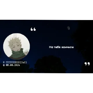 😘 emoji ЦИТАТЫ ИЗ ЧАТИКА ШКИБИДИ БОЯ🌟🫃🏻 Telegram sticker 10 of 73