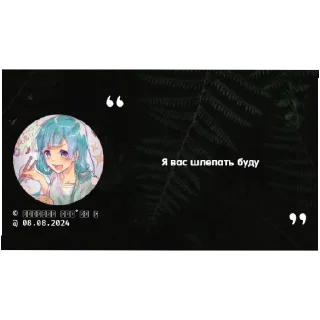 😏 emoji ЦИТАТЫ ИЗ ЧАТИКА ШКИБИДИ БОЯ🌟🫃🏻 Telegram sticker 6 of 73