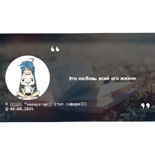 ❤️ emoji ЦИТАТЫ ИЗ ЧАТИКА ШКИБИДИ БОЯ🌟🫃🏻 Telegram sticker 17 of 73