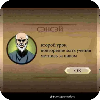 Sticker from Сенсей :: @gptVPNrbot