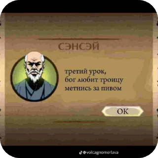 Sticker from Сенсей :: @gptVPNrbot