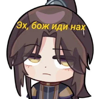 Sticker from Му цин краш :: @gptVPNrbot
