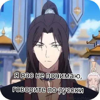 Sticker from Му цин краш :: @gptVPNrbot