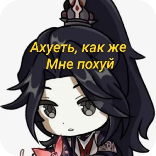 Sticker from Му цин краш :: @gptVPNrbot