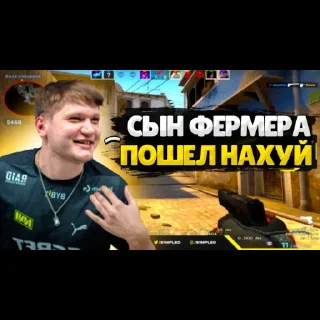 Sticker from ❤️‍🩹S1mple❤️