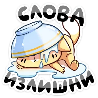 😶 emoji Анонимный чат: @anonimnyi_chatbot 💓 Telegram sticker 24 of 48