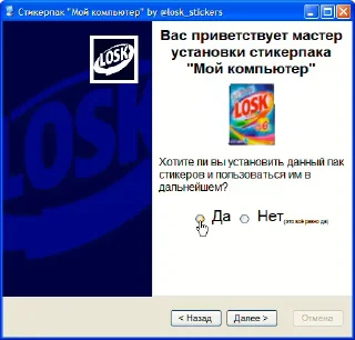 Sticker from Мой компьютер by @losk_stickers