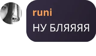 Sticker from уруру @stickrubot