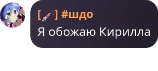 Sticker from секта pack by @QuotLyBot