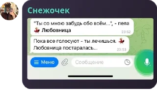 🤛 emoji Секта Шарлотки pack by @QuotLyBot Telegram sticker 11 of 39