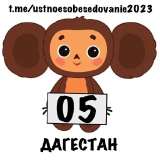🥴 emoji ✅️ОТВЕТЫ НА УСТНОЕ ТУТ👉@ustnoesobesedovanie2023 Telegram sticker 5 of 89