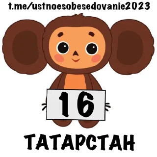 🤯 emoji ✅️ОТВЕТЫ НА УСТНОЕ ТУТ👉@ustnoesobesedovanie2023 Telegram sticker 16 of 89