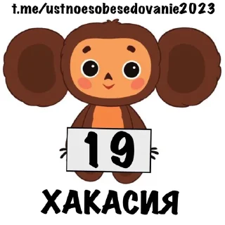 🤗 emoji ✅️ОТВЕТЫ НА УСТНОЕ ТУТ👉@ustnoesobesedovanie2023 Telegram sticker 19 of 89