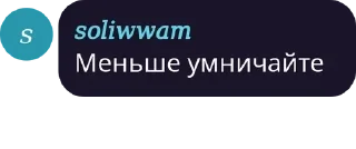 🦹 emoji Хлеб Telegram sticker 12 of 120