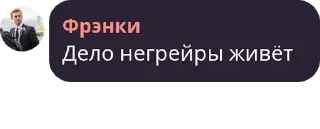 Sticker from BFN | Чат pack by @QuotLyBot