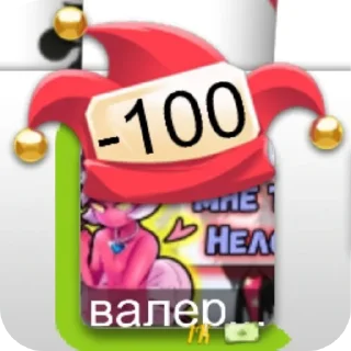 🔥 emoji МЫ КРУТЫЕ ДЛЯ ЭТОГО МИРАА Telegram sticker 22 of 30