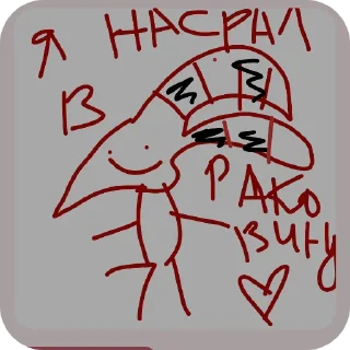 🥰 emoji МЫ КРУТЫЕ ДЛЯ ЭТОГО МИРАА Telegram sticker 10 of 30
