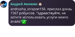 Sticker from Фантомные похитители сердец уг pack by @QuotLyBot
