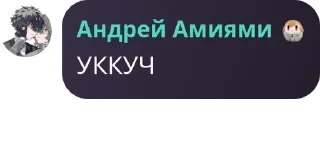 Sticker from Фантомные похитители сердец уг pack by @QuotLyBot