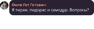 Sticker from Админские рп будни