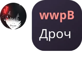 🪅 emoji Да pack by @QuotLyBot Telegram sticker 5 of 117