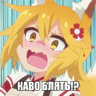 Sticker from @anime_stiks Сэнко