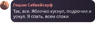 Sticker from Расслабился быстро!!