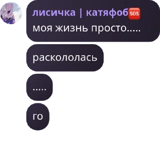 Sticker from Расслабился быстро!!