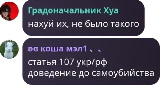 🇬🇪 emoji 🌹❗️УНИЧТОЖЕНИЕ АВЦЫ В МУСОРКЕ pack by @QuotLyBot Telegram sticker 20 of 33