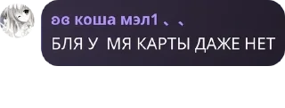 👨‍🦱 emoji 🌹❗️УНИЧТОЖЕНИЕ АВЦЫ В МУСОРКЕ pack by @QuotLyBot Telegram sticker 6 of 33