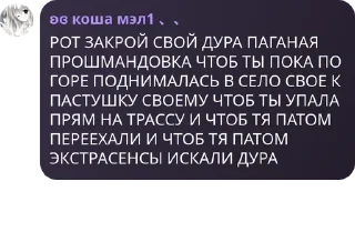 🌋 emoji 🌹❗️УНИЧТОЖЕНИЕ АВЦЫ В МУСОРКЕ pack by @QuotLyBot Telegram sticker 13 of 33