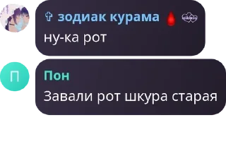 🇲🇫 emoji 🌹❗️УНИЧТОЖЕНИЕ АВЦЫ В МУСОРКЕ pack by @QuotLyBot Telegram sticker 23 of 33