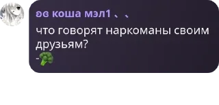 🥦 emoji 🌹❗️УНИЧТОЖЕНИЕ АВЦЫ В МУСОРКЕ pack by @QuotLyBot Telegram sticker 15 of 33
