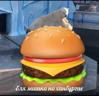 🍔 emoji ура Telegram sticker 22 of 42