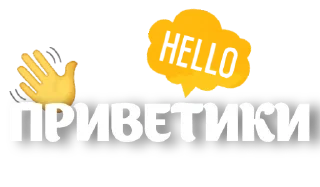 ✌️ emoji @pozdravlenia0 ⬅️ Открытки тут Telegram sticker 8 of 37
