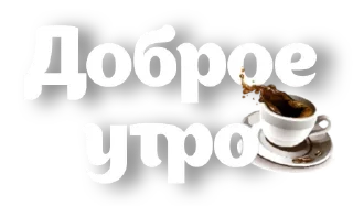 ☕️ emoji @pozdravlenia0 ⬅️ Открытки тут Telegram sticker 6 of 37