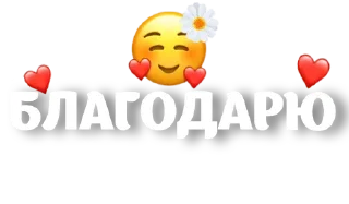 👍 emoji @pozdravlenia0 ⬅️ Открытки тут Telegram sticker 19 of 37