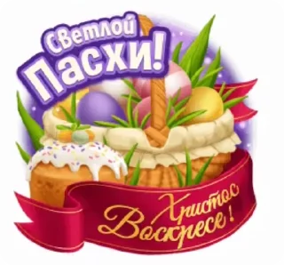 Sticker from @pozdravlenia0 ⬅️ Открытки тут