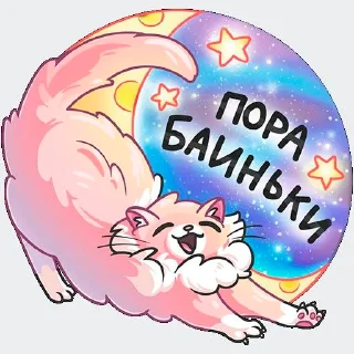 Sticker from @pozdravlenia0 ⬅️ Открытки тут