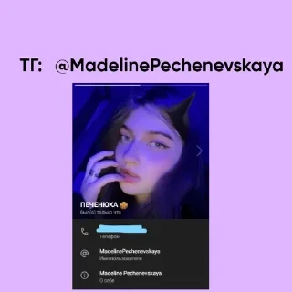 ❌ emoji УЛЕЙ ОТ : MadelinePechenevskaya Telegram sticker 18 of 41