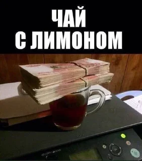 Sticker from Чай Выручай :: @Alabuga_tea