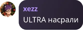 Sticker from Ultra Group pack by @QuotLyBot