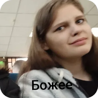 😒 emoji Соня и вероника ебаа Telegram sticker 9 of 42