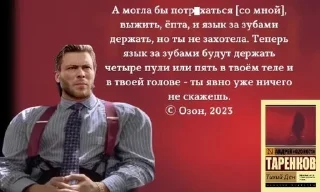 Sticker from Великие цитаты